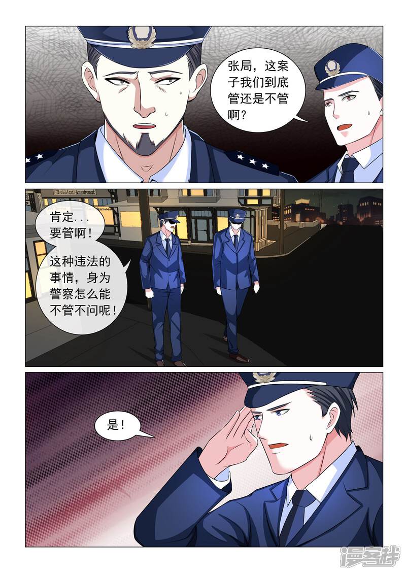 第52话-极品战兵在都市-二次元动漫（第6张）