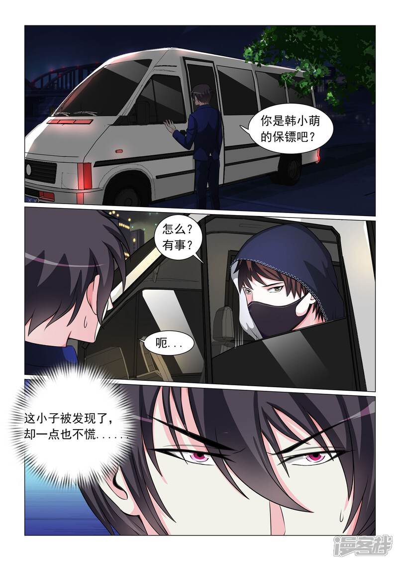 第52话-极品战兵在都市-二次元动漫（第7张）