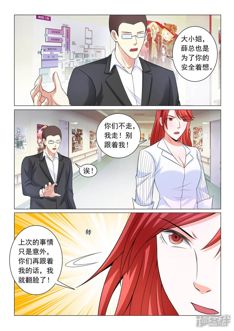 第44话-极品战兵在都市-二次元动漫（第4张）