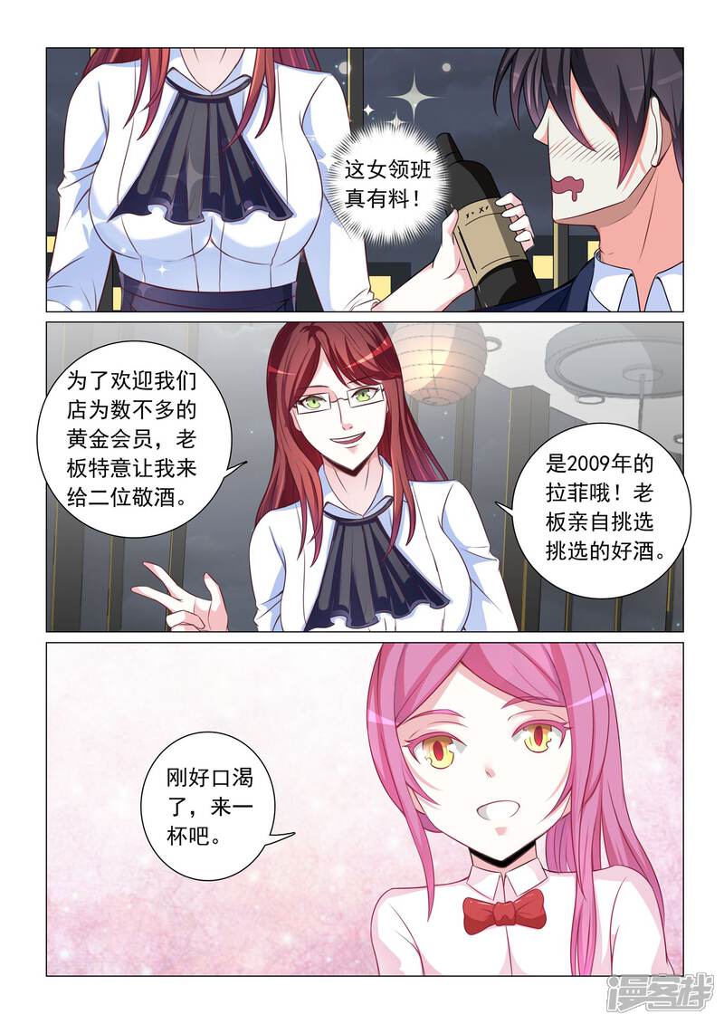 第50话-极品战兵在都市-二次元动漫（第5张）