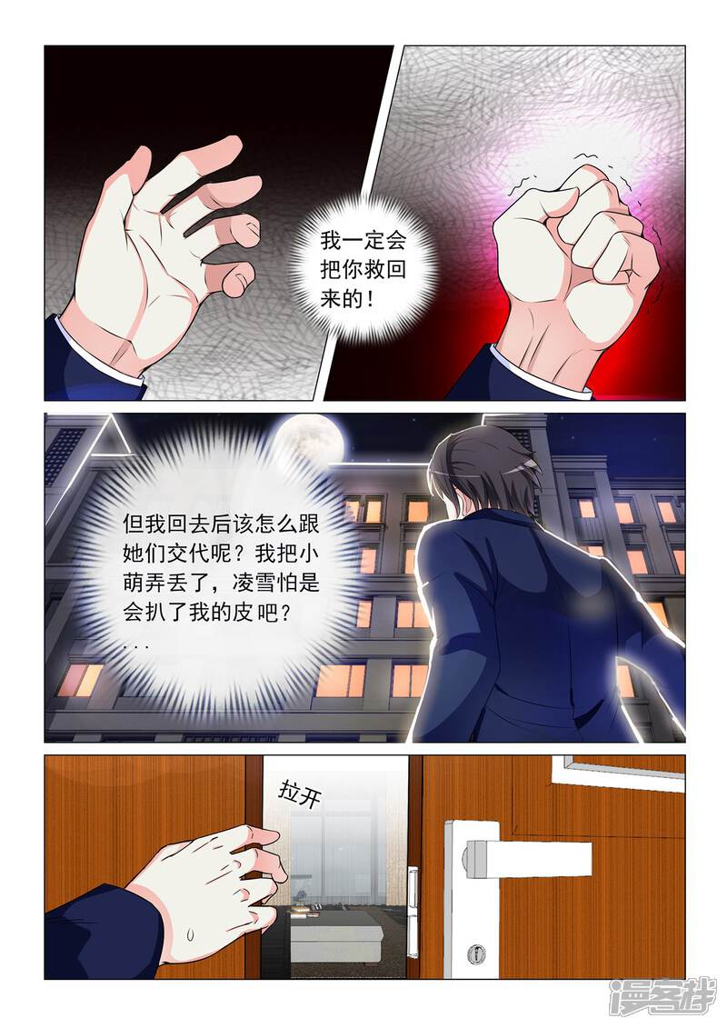 第53话-极品战兵在都市-二次元动漫（第10张）