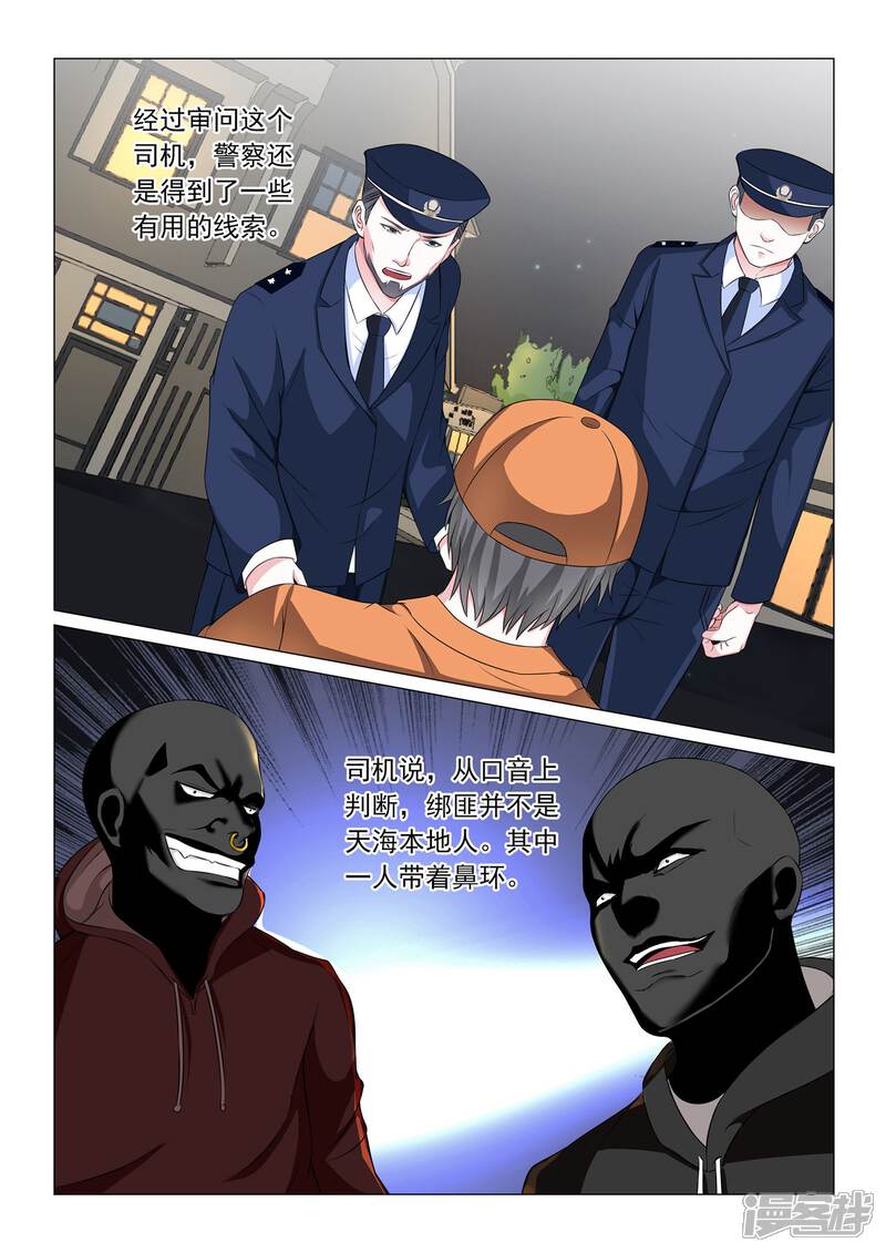 第52话-极品战兵在都市-二次元动漫（第9张）