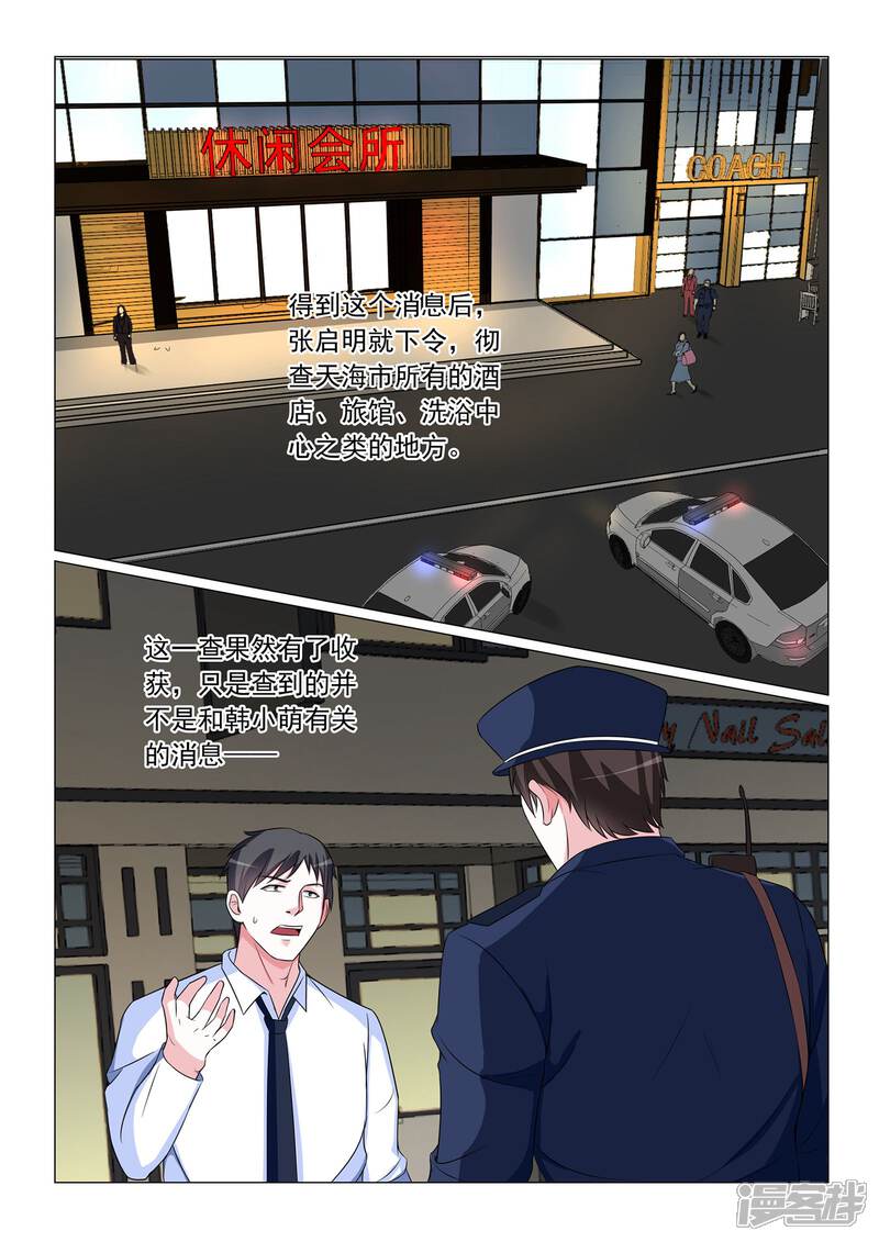 第52话-极品战兵在都市-二次元动漫（第10张）
