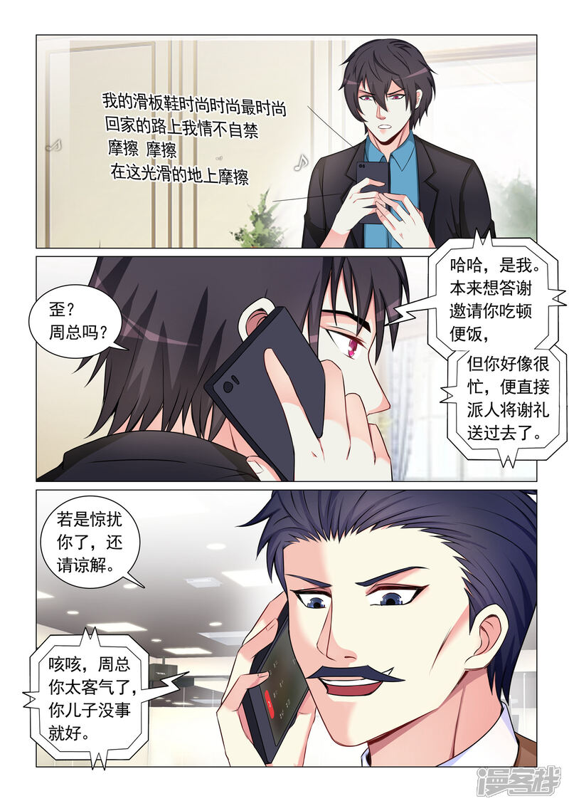 第55话-极品战兵在都市-二次元动漫（第7张）