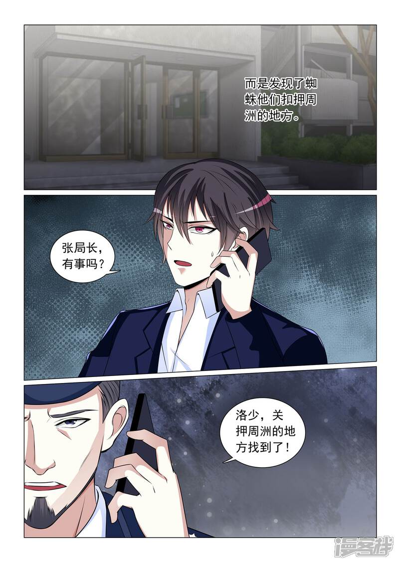 第52话-极品战兵在都市-二次元动漫（第11张）