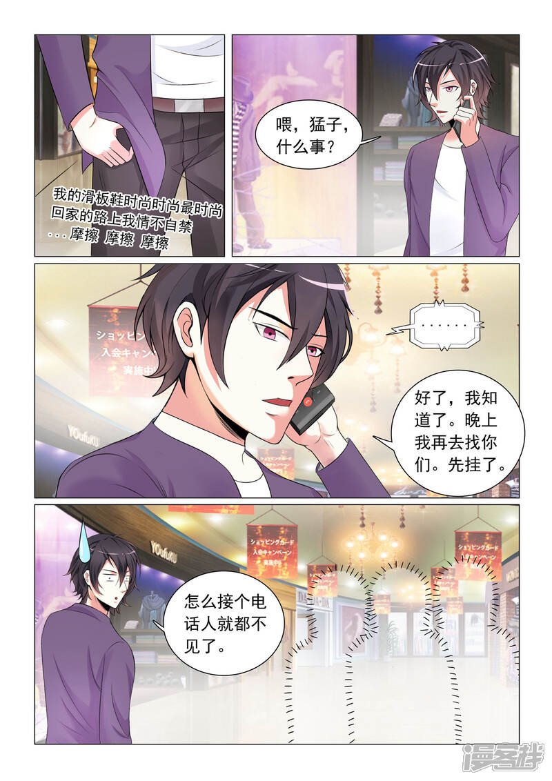 第44话-极品战兵在都市-二次元动漫（第8张）