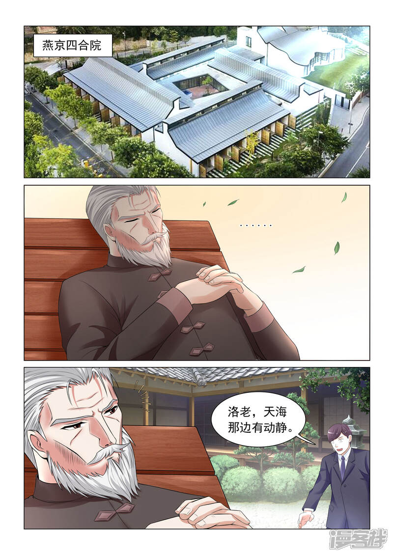 第44话-极品战兵在都市-二次元动漫（第9张）