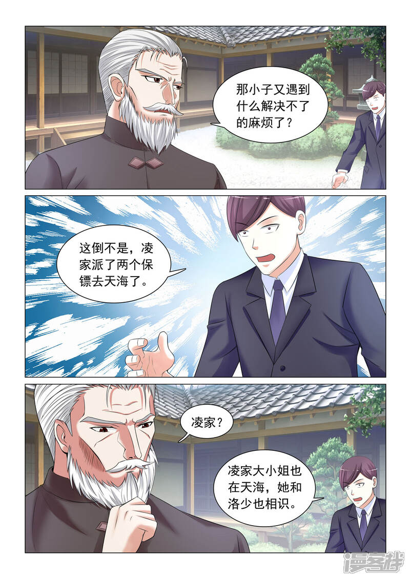 第44话-极品战兵在都市-二次元动漫（第10张）