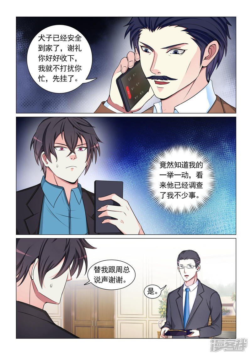 第55话-极品战兵在都市-二次元动漫（第8张）