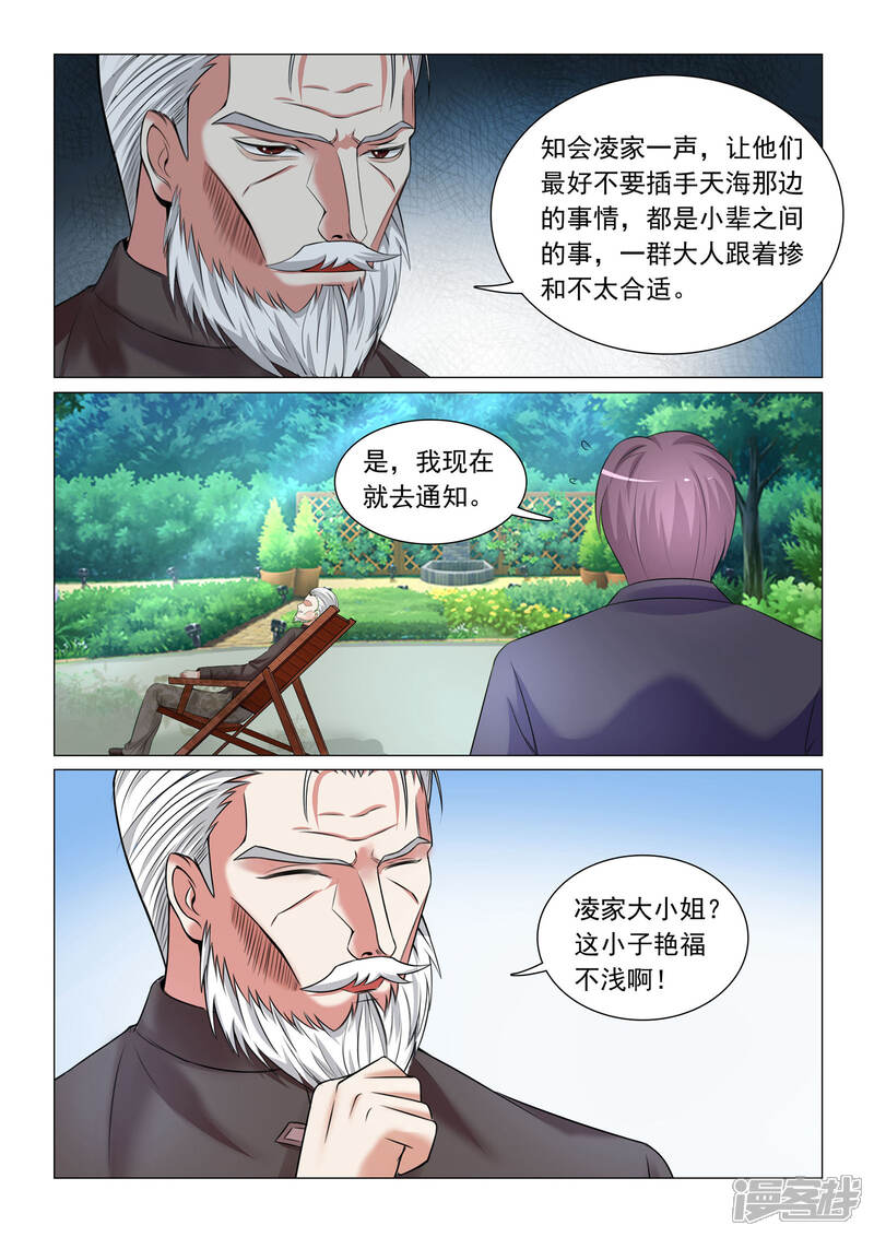 第44话-极品战兵在都市-二次元动漫（第11张）