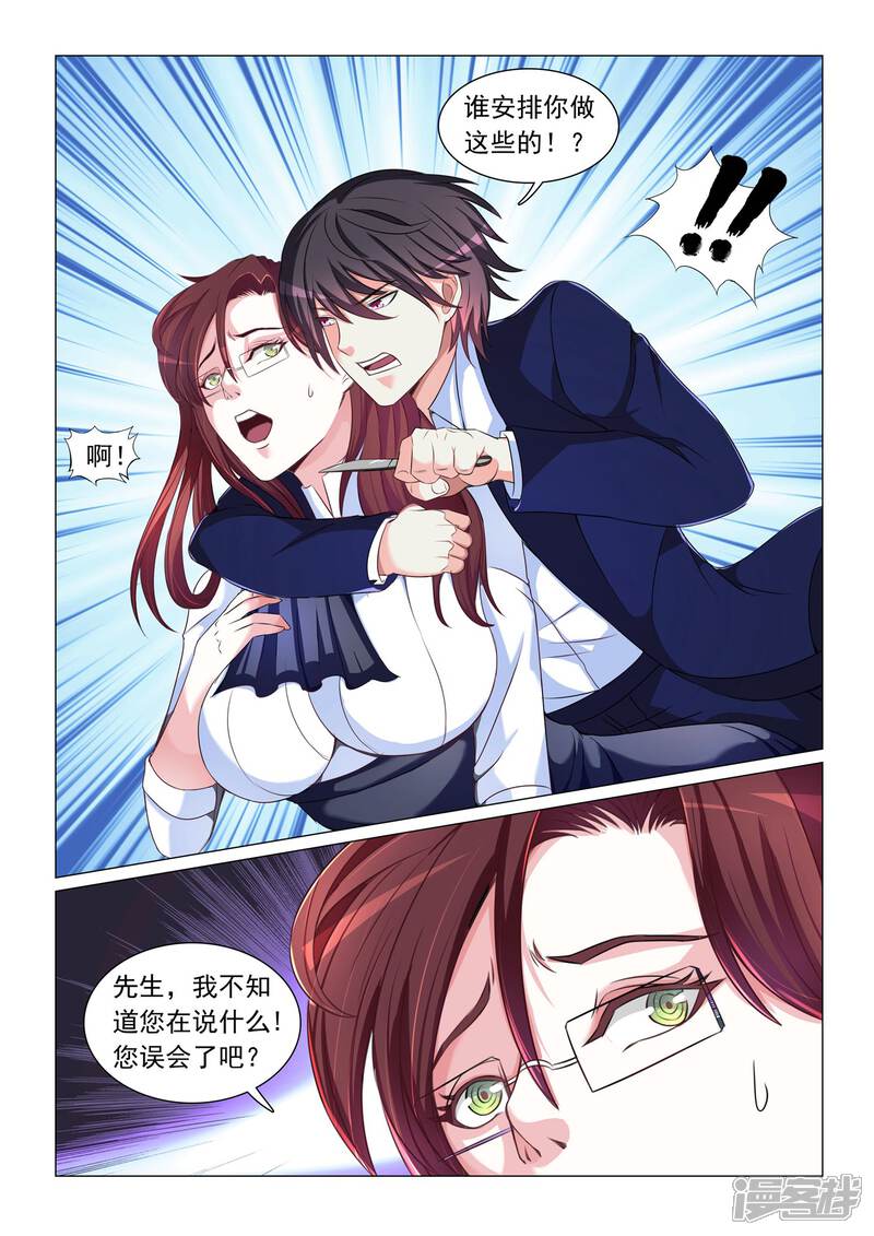 第50话-极品战兵在都市-二次元动漫（第7张）