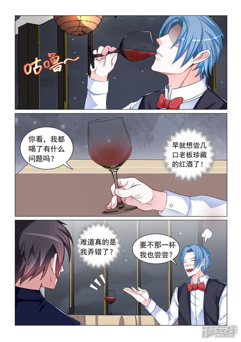 第51话-极品战兵在都市-二次元动漫（第2张）