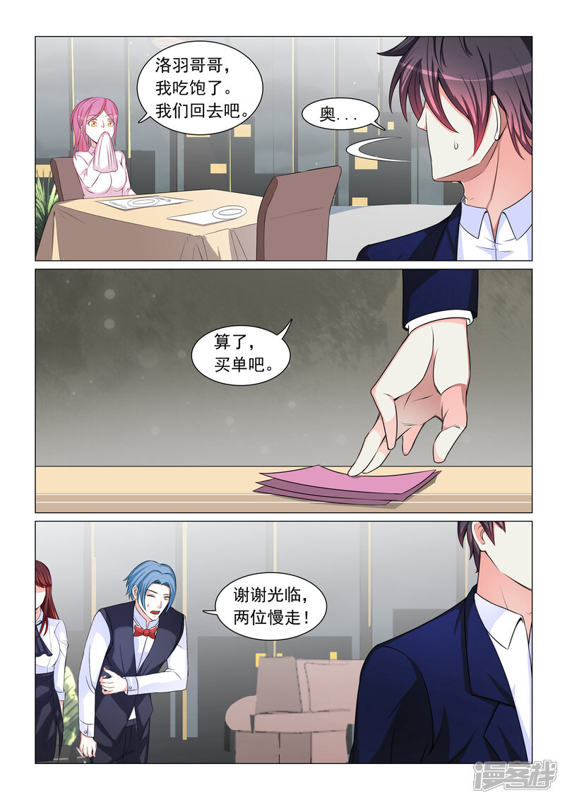 第51话-极品战兵在都市-二次元动漫（第3张）