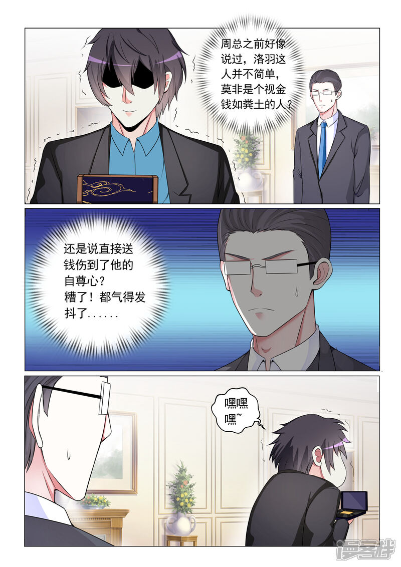 第55话-极品战兵在都市-二次元动漫（第10张）