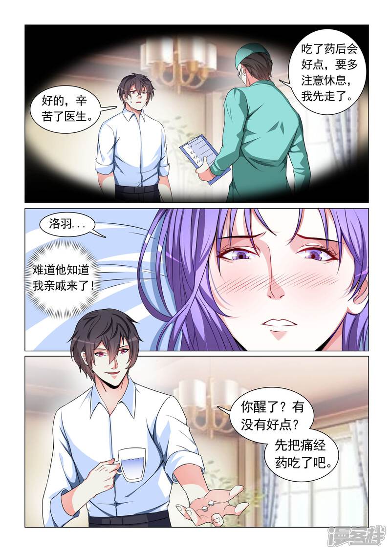 第56话-极品战兵在都市-二次元动漫（第5张）