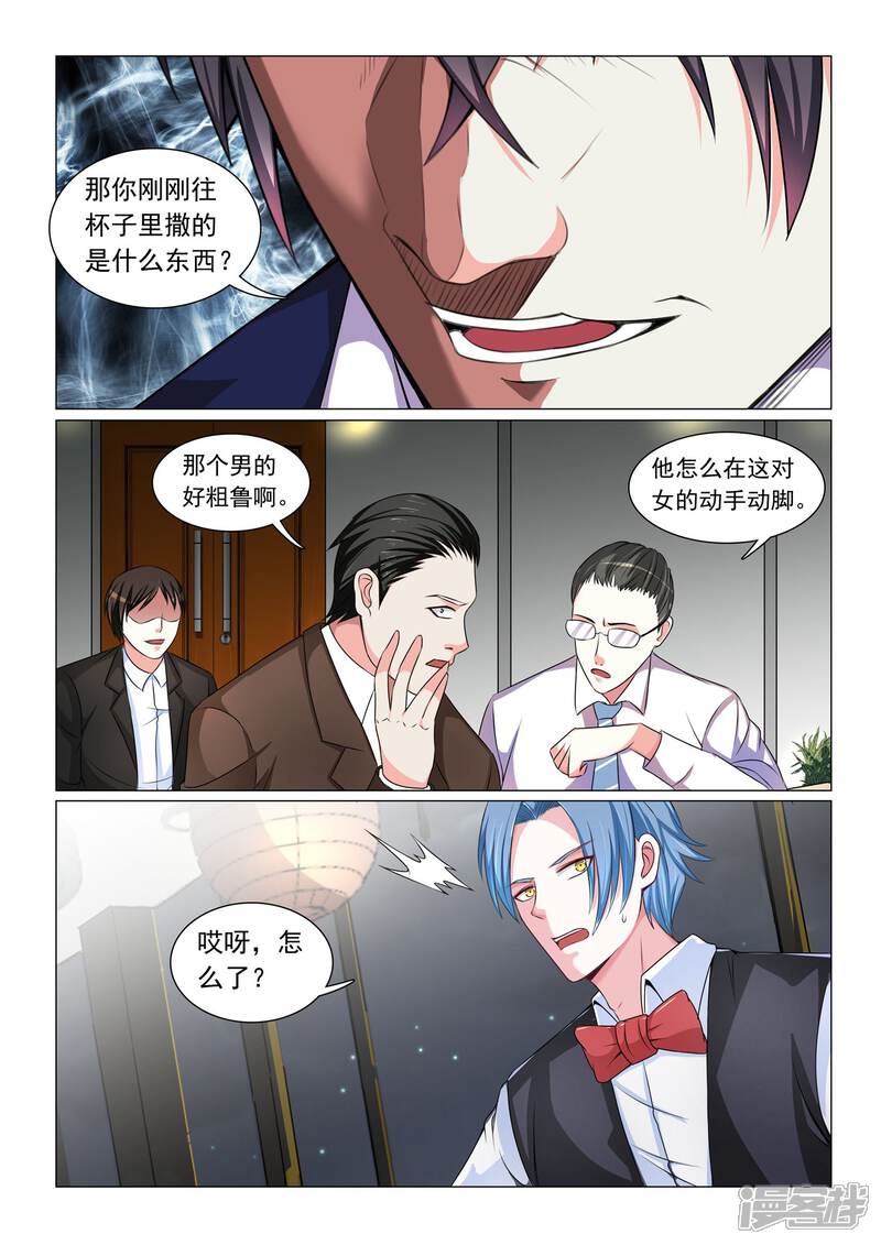 第50话-极品战兵在都市-二次元动漫（第8张）
