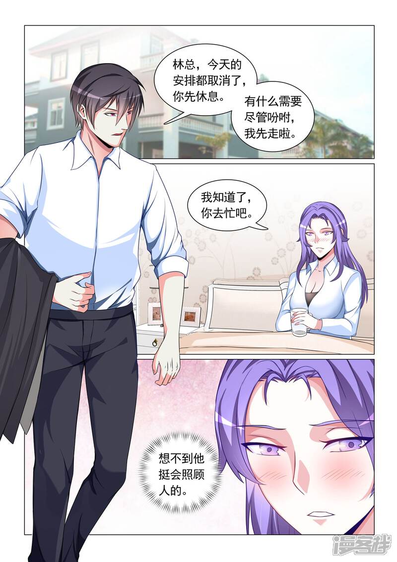 第56话-极品战兵在都市-二次元动漫（第6张）