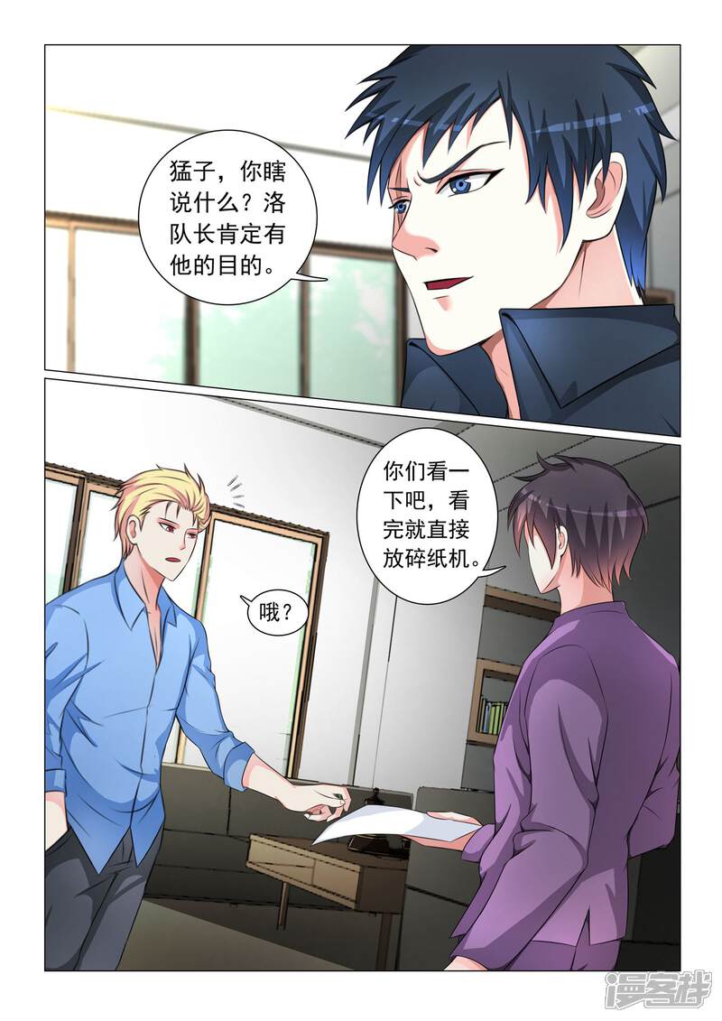 第48话-极品战兵在都市-二次元动漫（第4张）