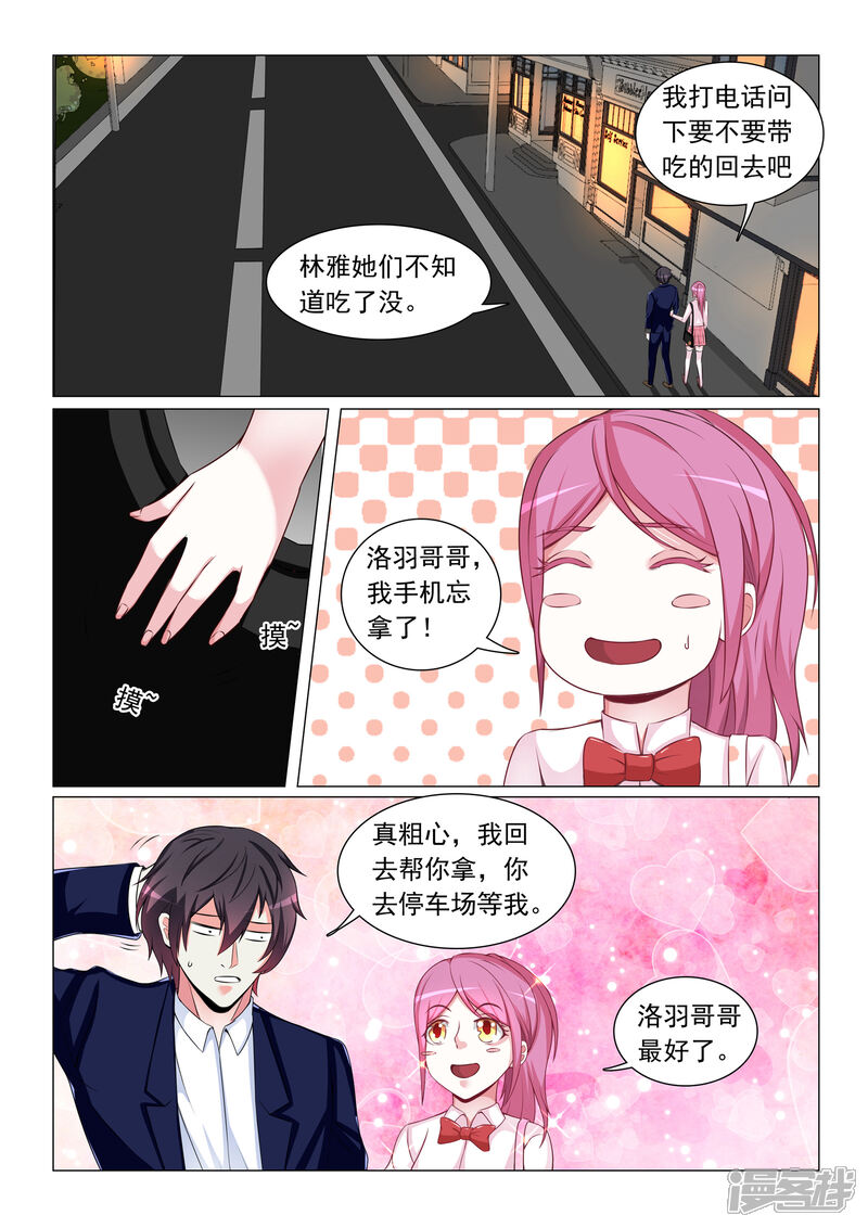 第51话-极品战兵在都市-二次元动漫（第5张）