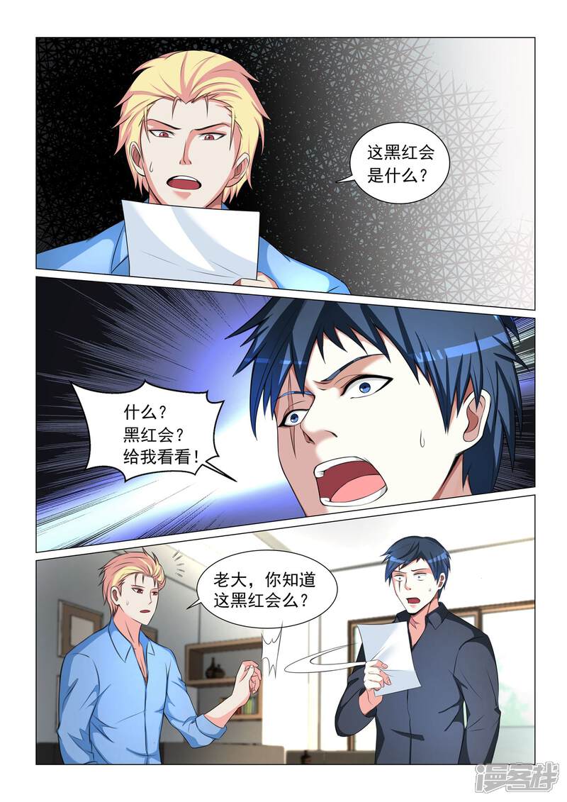 第48话-极品战兵在都市-二次元动漫（第5张）