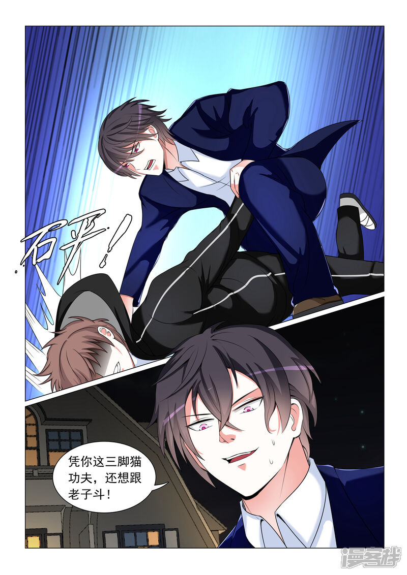 第51话-极品战兵在都市-二次元动漫（第9张）