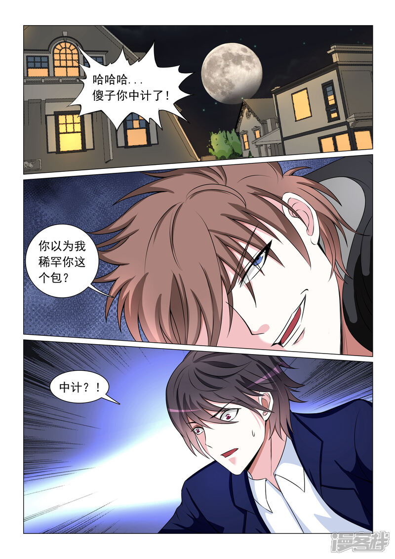 第51话-极品战兵在都市-二次元动漫（第10张）