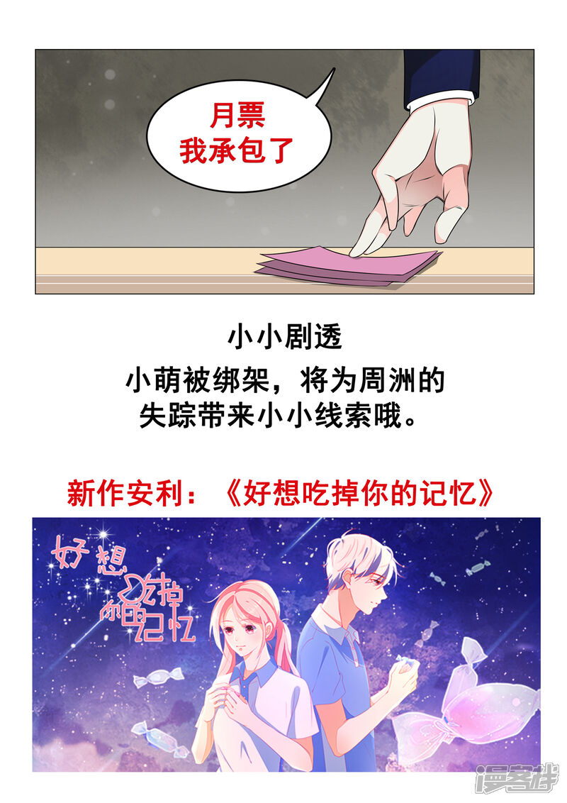 第51话-极品战兵在都市-二次元动漫（第12张）