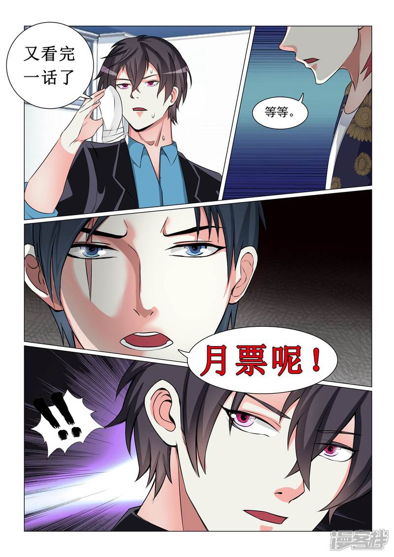 第54话-极品战兵在都市-二次元动漫（第12张）