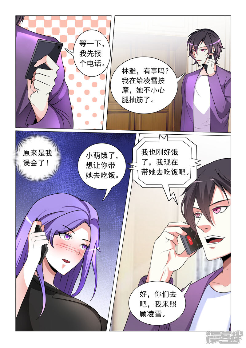 第49话-极品战兵在都市-二次元动漫（第6张）