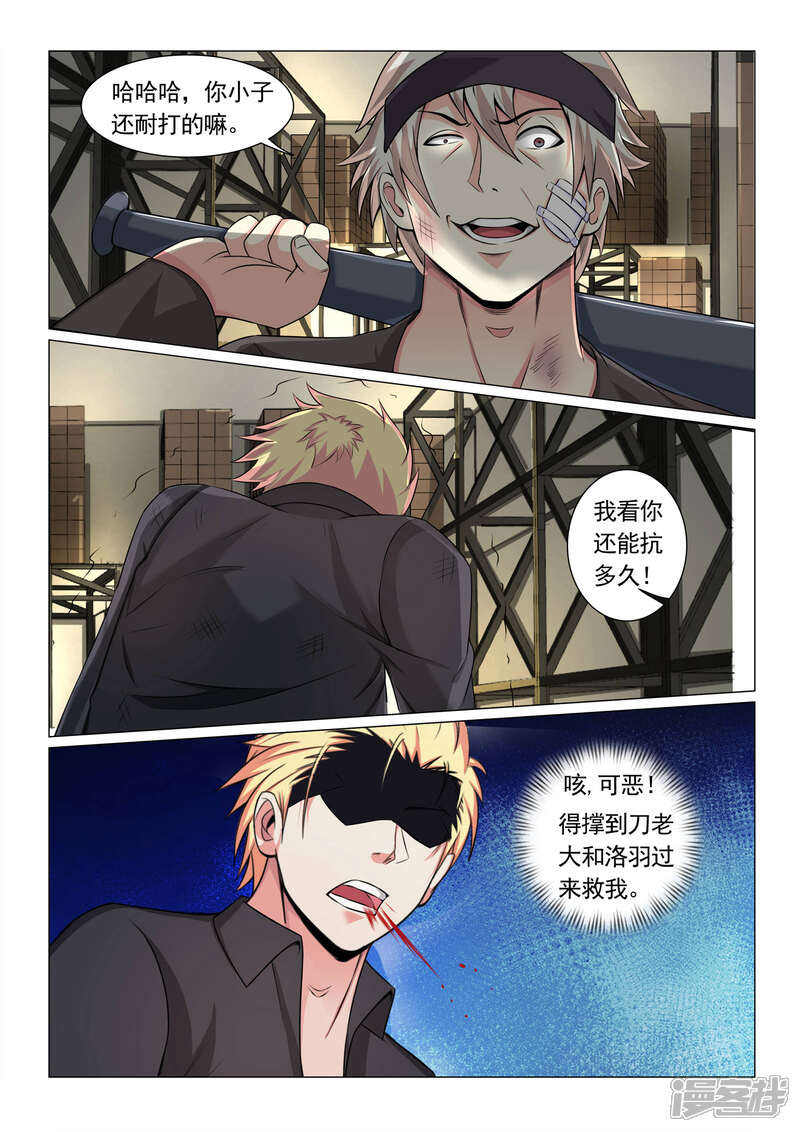 第67话-极品战兵在都市-二次元动漫（第7张）