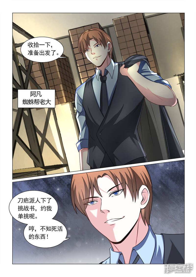 第67话-极品战兵在都市-二次元动漫（第11张）
