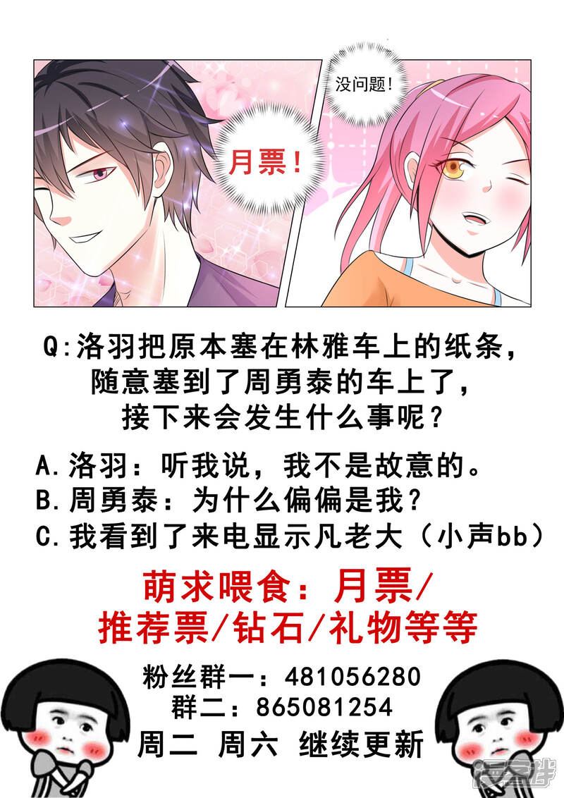 第45话-极品战兵在都市-二次元动漫（第12张）