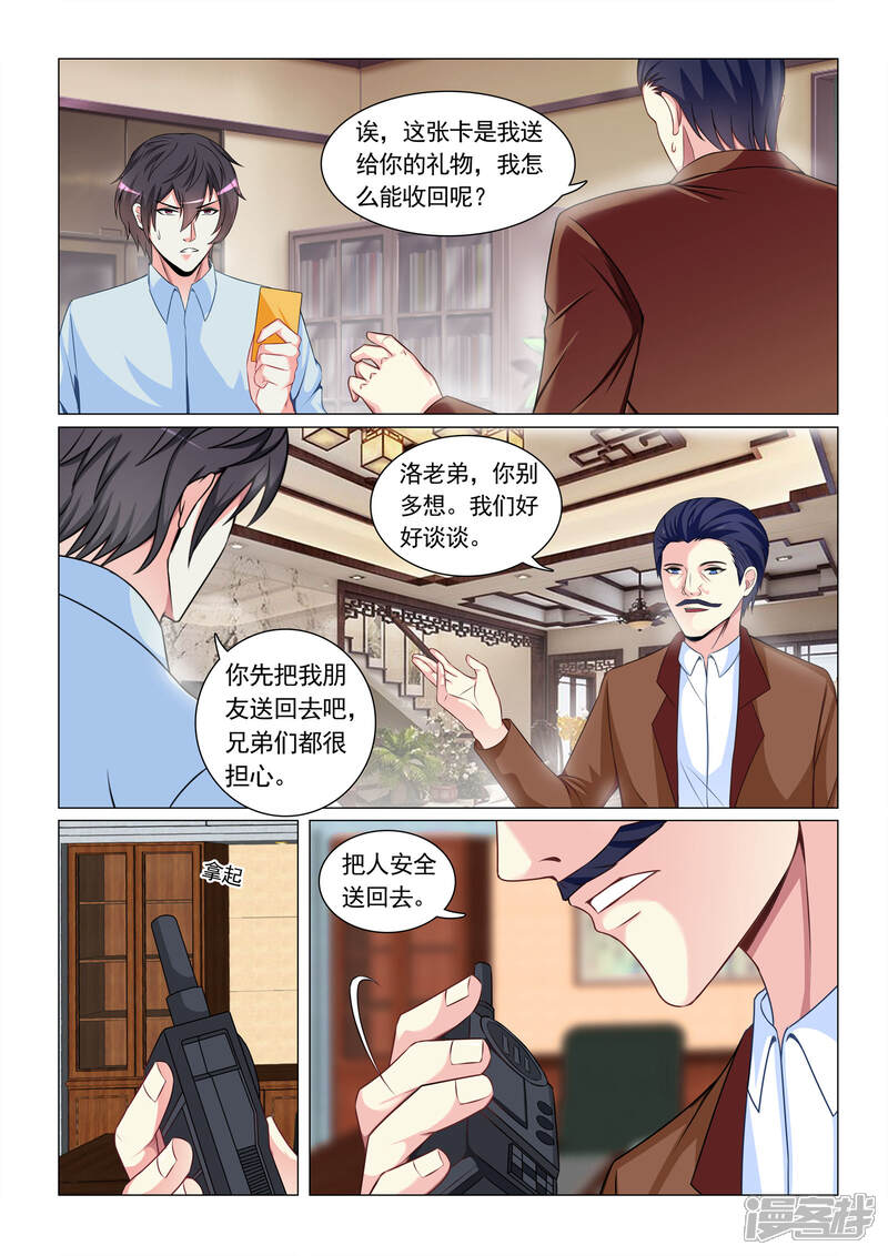 第63话-极品战兵在都市-二次元动漫（第3张）