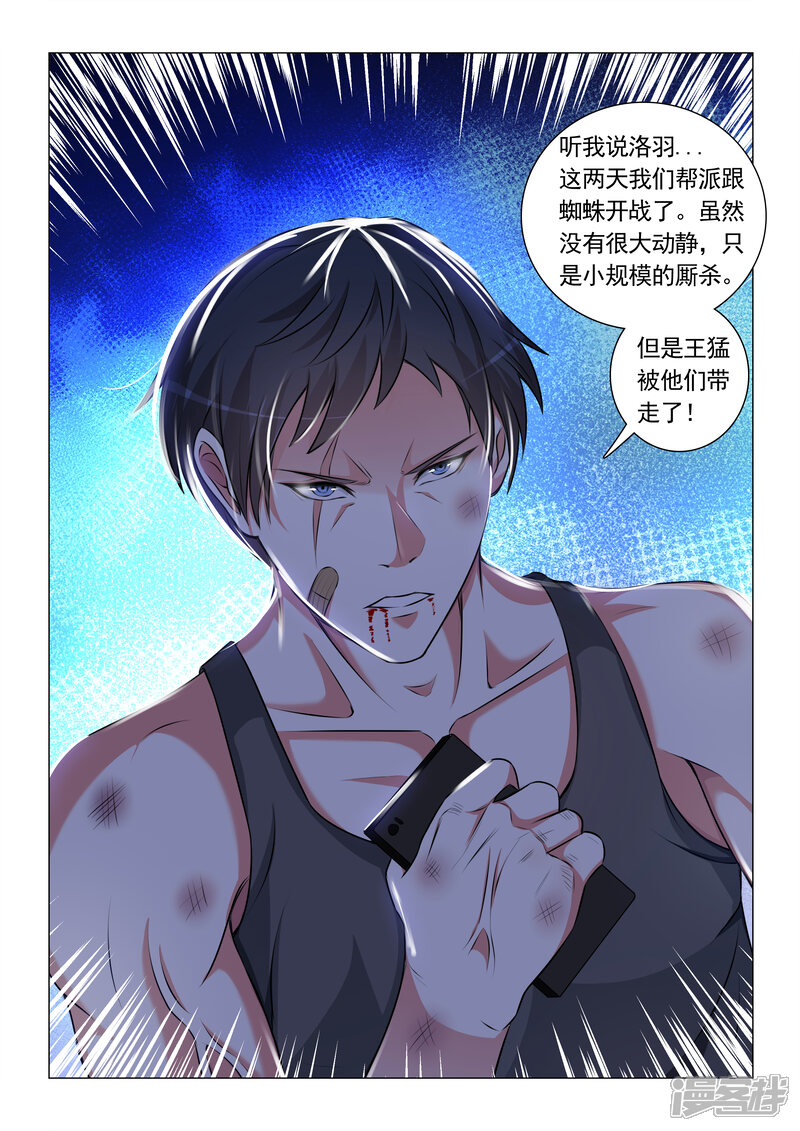 第66话-极品战兵在都市-二次元动漫（第11张）
