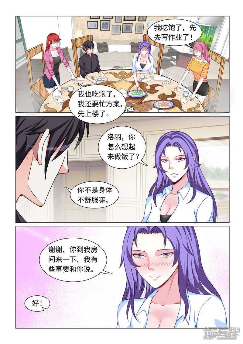 第58话-极品战兵在都市-二次元动漫（第4张）