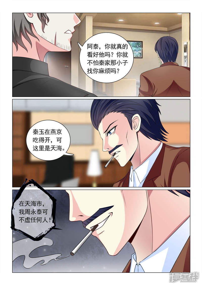 第63话-极品战兵在都市-二次元动漫（第9张）