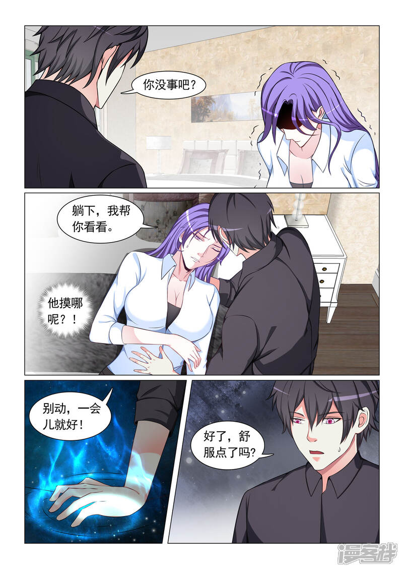 第58话-极品战兵在都市-二次元动漫（第7张）