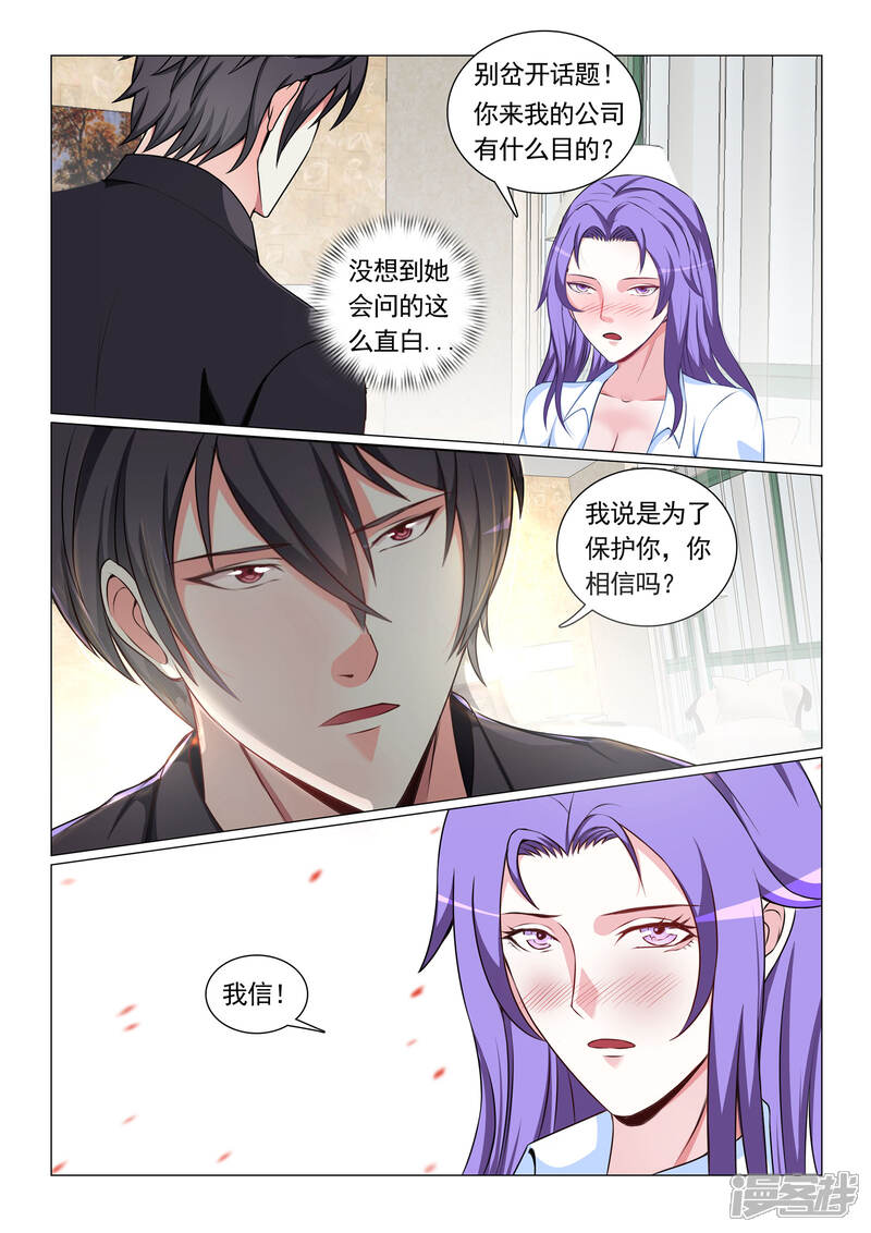 第58话-极品战兵在都市-二次元动漫（第9张）