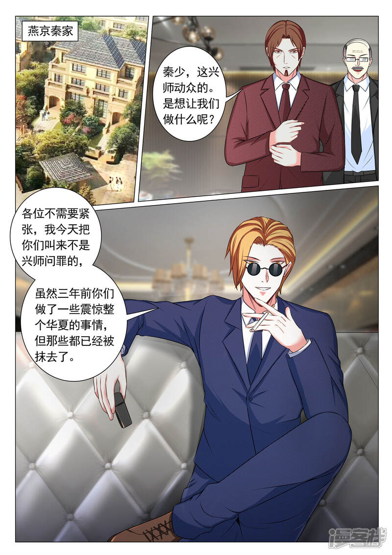 第74话-极品战兵在都市-二次元动漫（第2张）