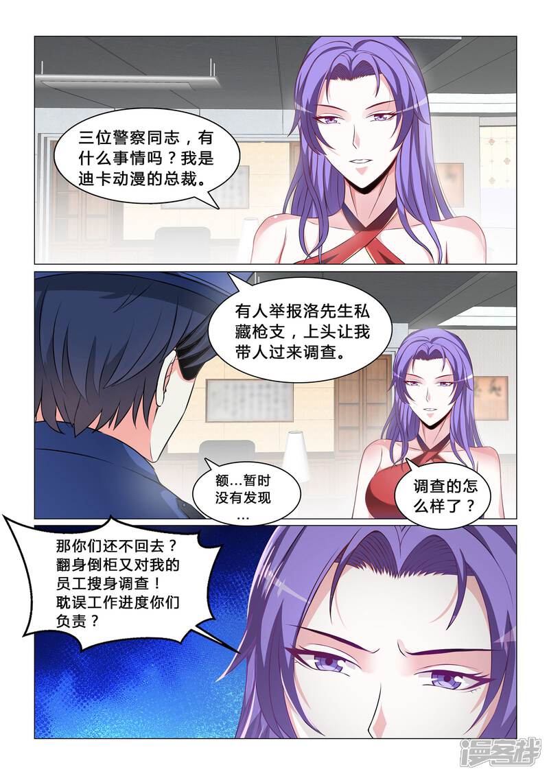 第60话-极品战兵在都市-二次元动漫（第5张）