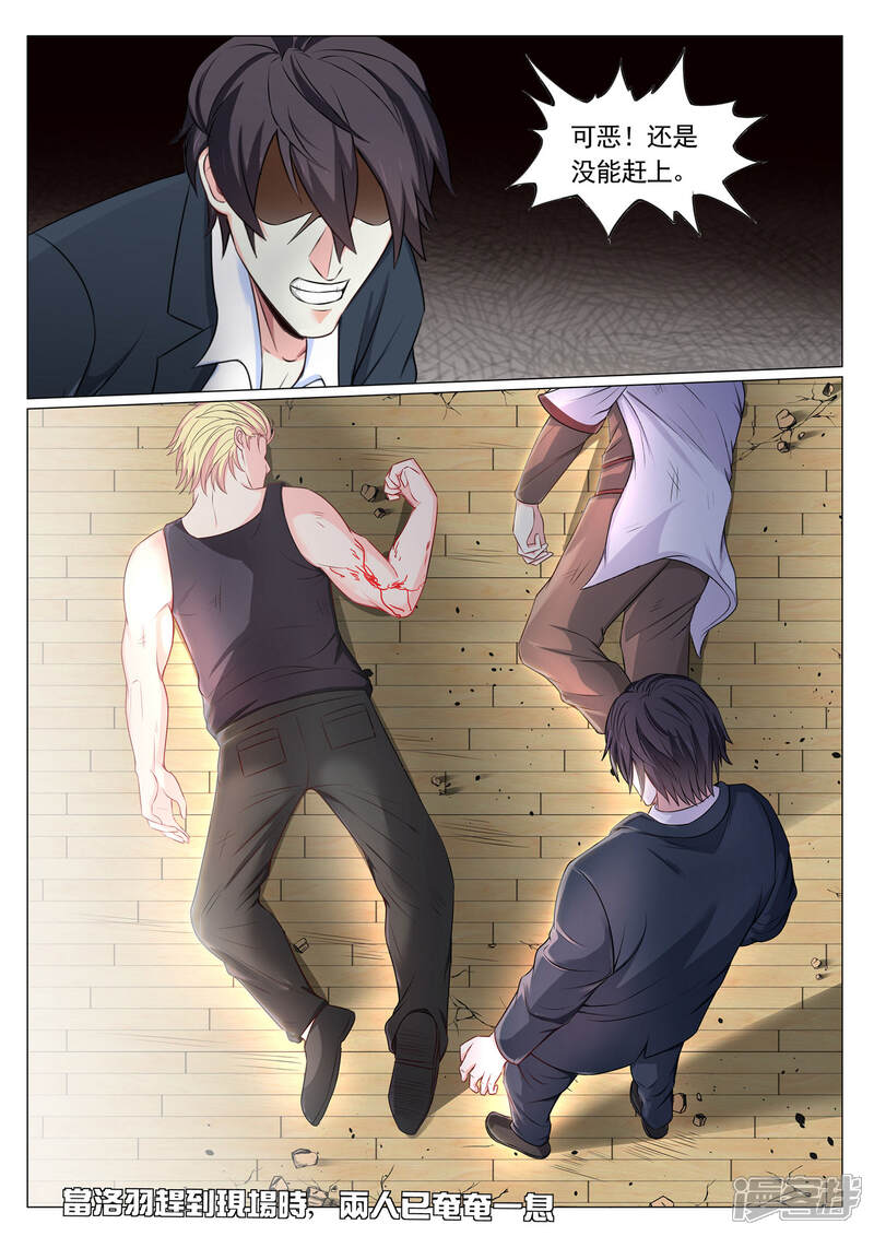 第78话-极品战兵在都市-二次元动漫（第11张）