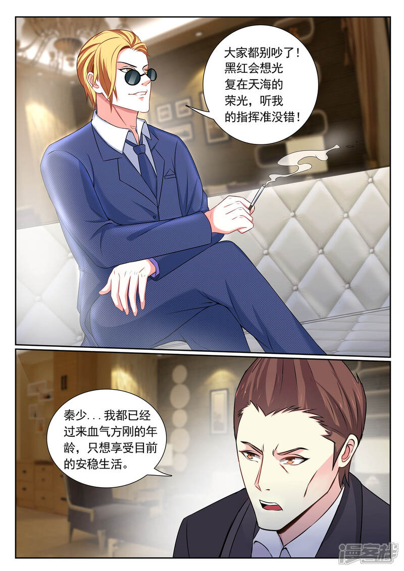 第74话-极品战兵在都市-二次元动漫（第4张）