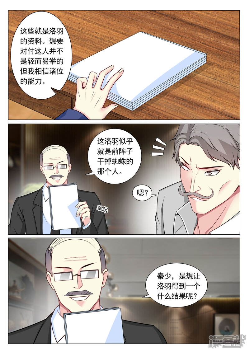 第74话-极品战兵在都市-二次元动漫（第6张）