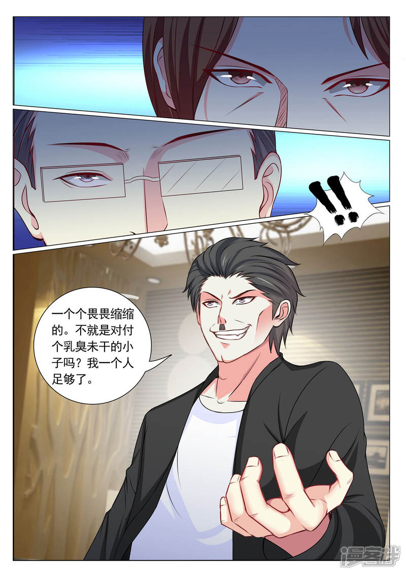 第74话-极品战兵在都市-二次元动漫（第9张）