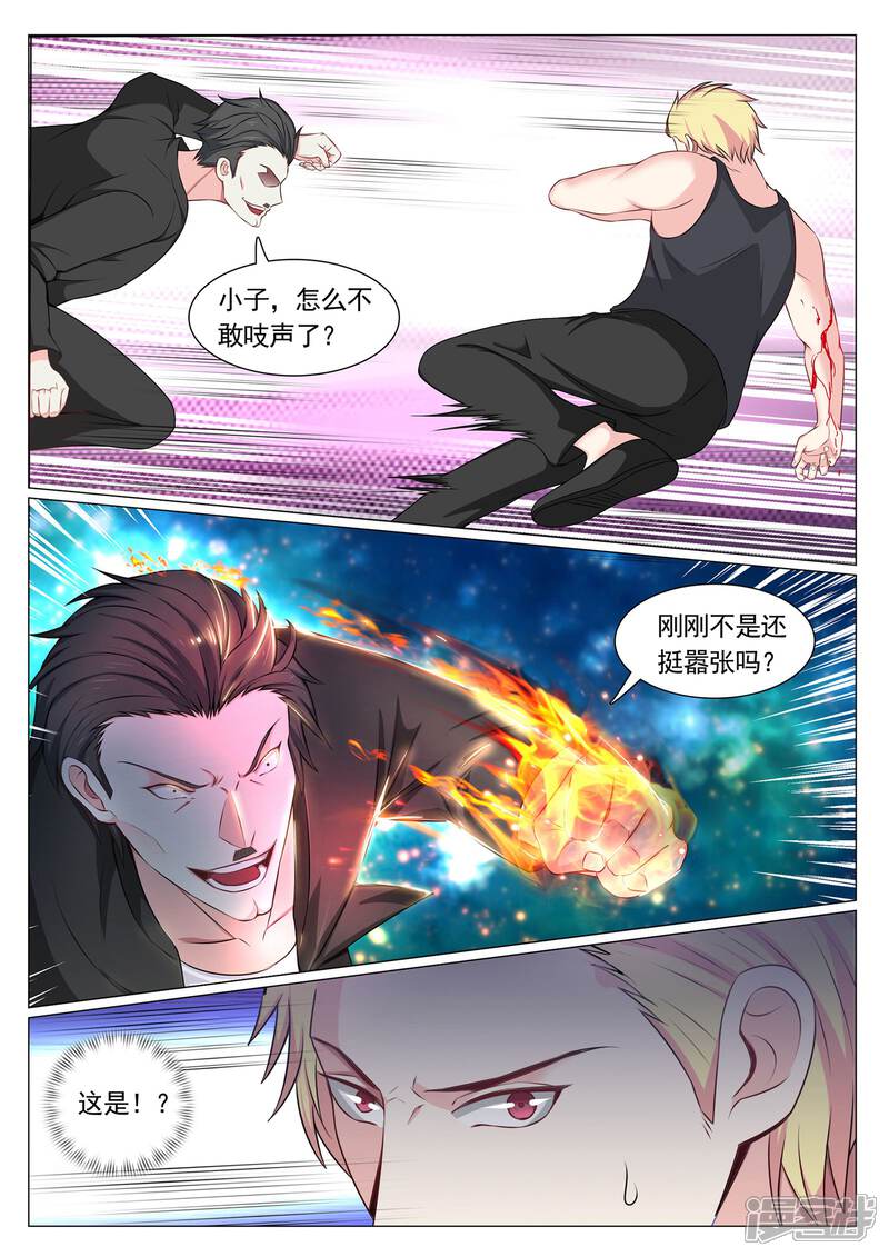 第77话-极品战兵在都市-二次元动漫（第7张）