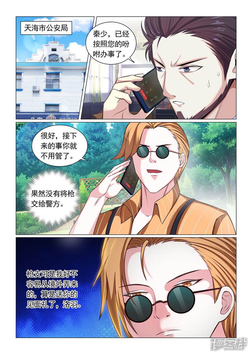 第60话-极品战兵在都市-二次元动漫（第11张）