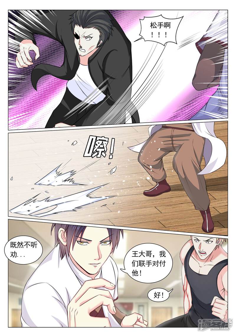 第77话-极品战兵在都市-二次元动漫（第10张）