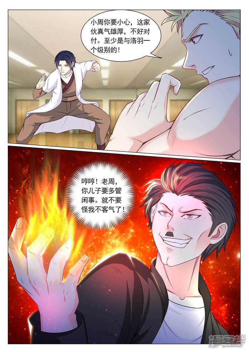 第77话-极品战兵在都市-二次元动漫（第11张）