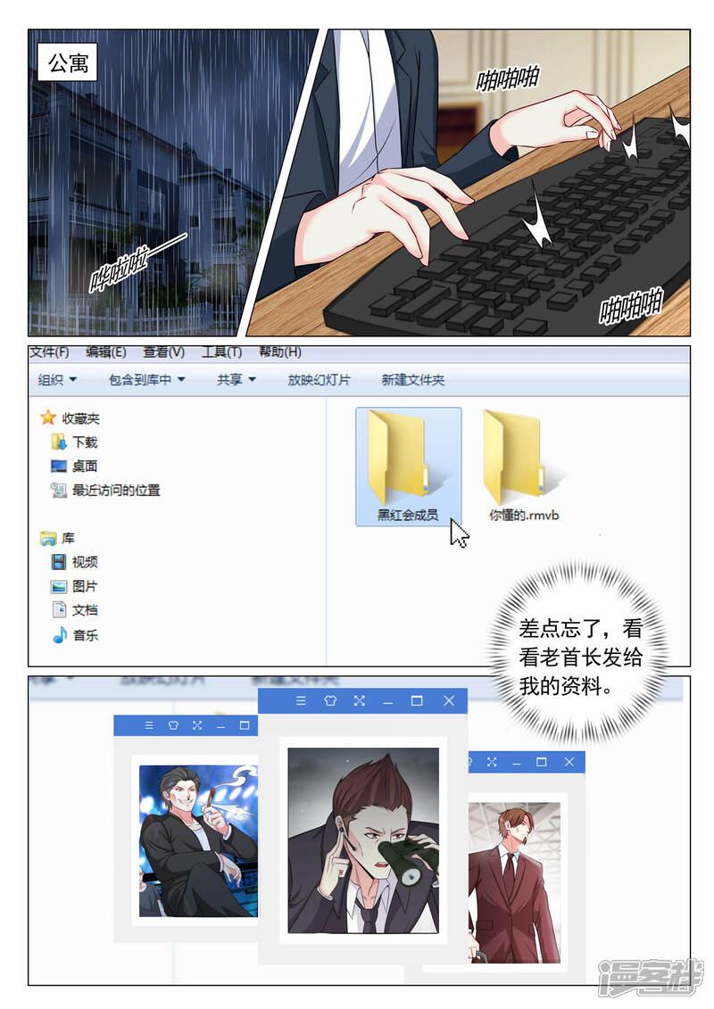 第75话-极品战兵在都市-二次元动漫（第2张）