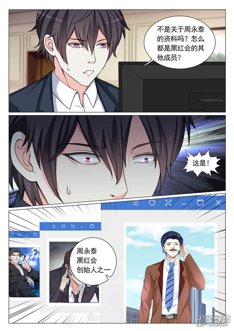 第75话-极品战兵在都市-二次元动漫（第3张）